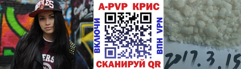 A PVP СК КРИС  Купить закладки  Крымск 