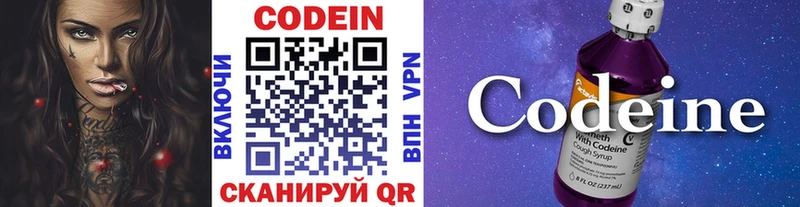 Кодеин напиток Lean (лин)  Купить закладки  Крымск 