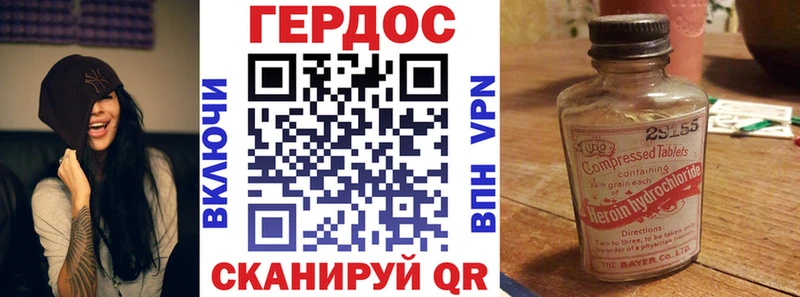 ГЕРОИН Афган  Купить  Крымск 