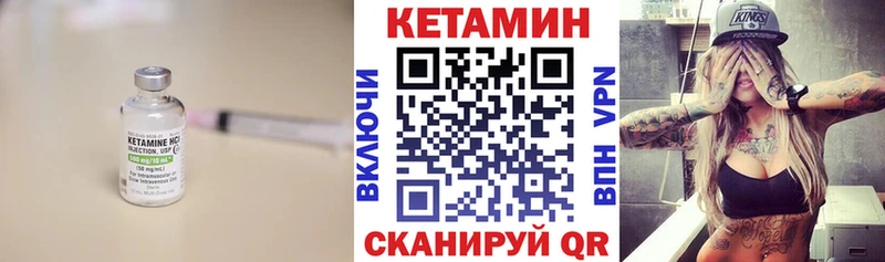 Купить Крымск Кетамин VHQ