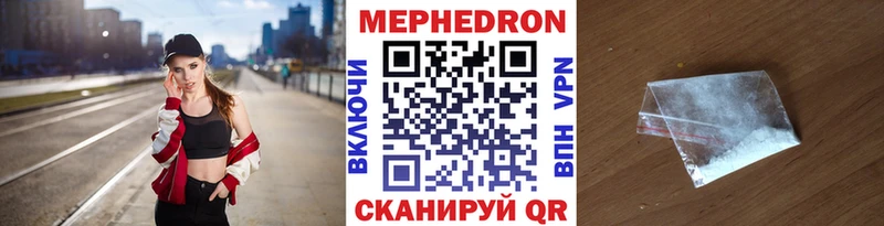 Меф 4 MMC  Крымск 