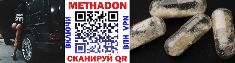 Метадон мёд  Купить где  Крымск 